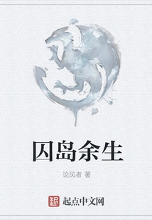 The Rest of My Life on the Island