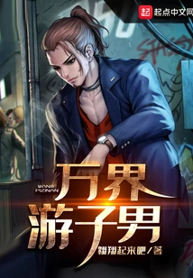 Wanderer Man from All Worlds