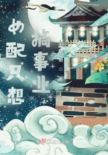 The Female Supporting Character Just Wants to Have a Career