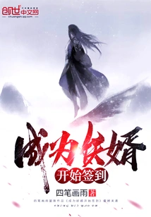 Become a Son-in-law and Start Signing In