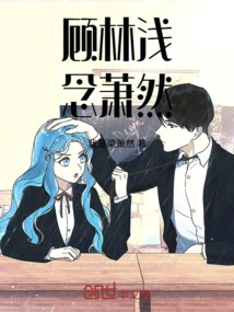 Gu Linqian, Miss Xiao Ran