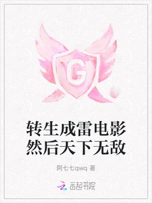 Reincarnate as Thunder Movie and Become Invincible