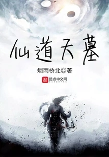 Immortal Heavenly Tomb