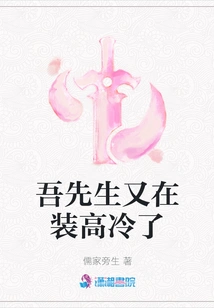 My Husband is Pretending to Be Cold Again