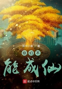 You Can't Become Immortals