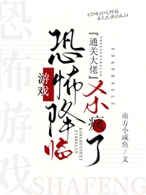 The Horror Game is Coming, and the Boss Who Has Cleared the Level is Going Crazy