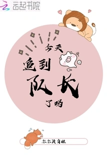 Have You Caught up with the Captain Today?