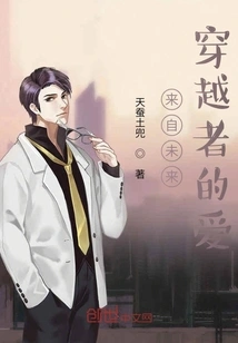 Love from the Future Traveler