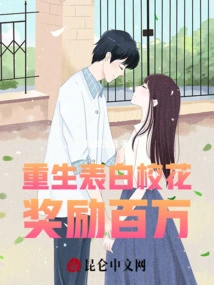 Reborn, Rewarded with Millions after Confessing Her Love