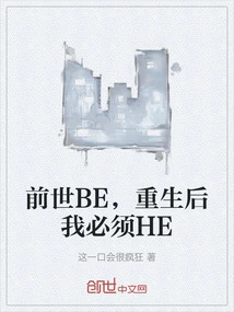 Be in My Previous Life, I Must He after Rebirth