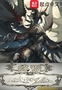 The Final Destruction Dragon