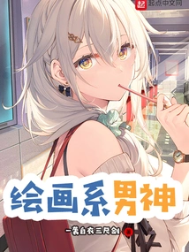 Painting Department Male God