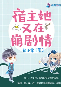 The Host is Collapsing the Plot Again