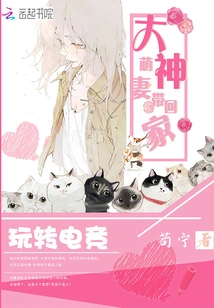 E-sports Master Takes Home