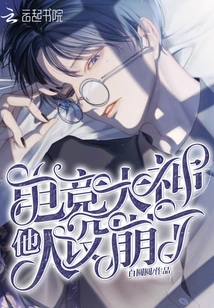 The E-sports Master's Character is Ruined