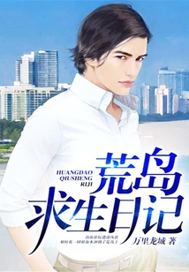 Desert Island Survival Diary