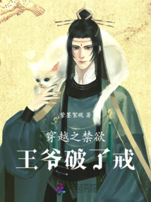 Time Travel: the Abstinent Prince Breaks His Vow