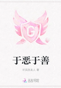 Evil Rather Than Good