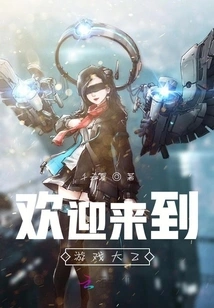 Welcome to Game Big B