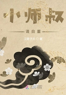 Junior Uncle, Please Respect Yourself