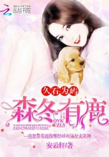 The Long Stone is an Island, and There Are Deer in the Winter