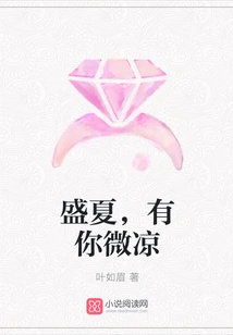 Midsummer, It's Cool with You