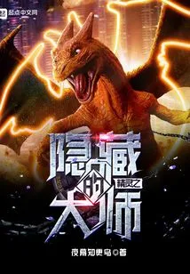 Hidden Master of Elves