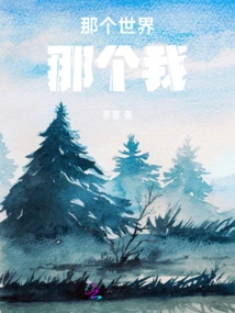 That Me in That World