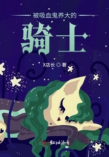 A Knight Raised by Vampires