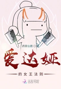 Adaya's Queen's Rules