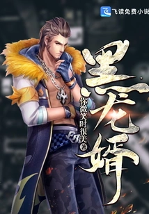 Black Dragon Son-in-law