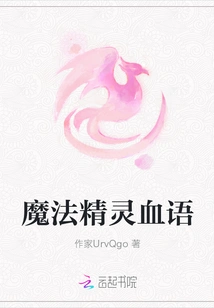 Magic Elf Blood Language