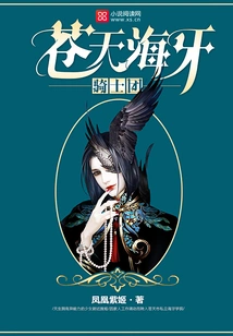 Knights of the Hague of Heaven