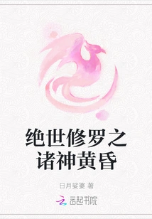 Peerless Shura: Twilight of the Gods