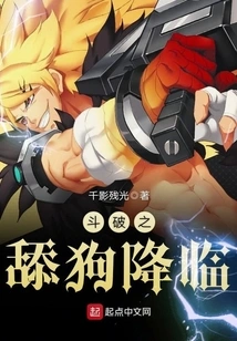 The Arrival of the Licking Dog of Dou Po