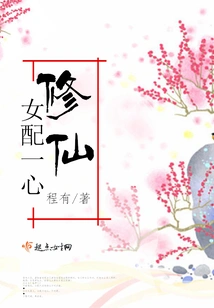 The Female Supporting Role is Dedicated to Cultivating Immortality