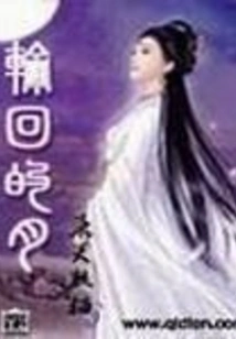 The Moon of Reincarnation