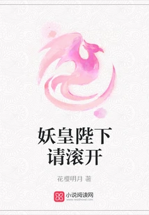 Your Majesty the Demon King, Please Go Away