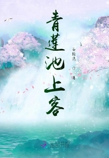 Guests at Qinglian Pond