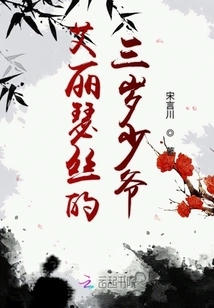 Alice's Three-year-old Son