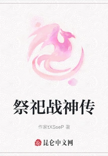 Sacrifice to the God of War