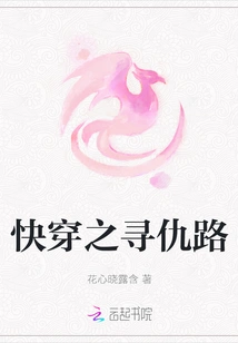 Quick Travel: Seeking Revenge