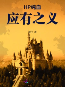 The Meaning of Hp Pure Blood