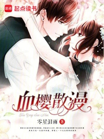 Bloody Cherry Scattered