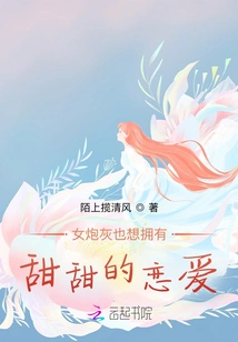 Female Cannon Fodder Also Wants to Have a Sweet Love!