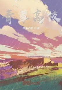 Green Grass High School