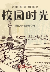 Restarting Campus Time