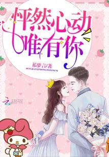 My Heart Beats Only for You