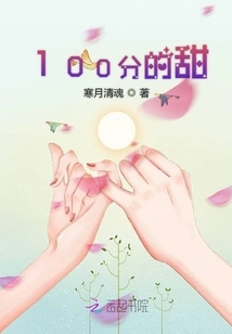 100% Sweet