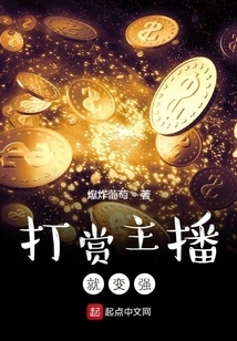 Reward Anchors to Become Stronger